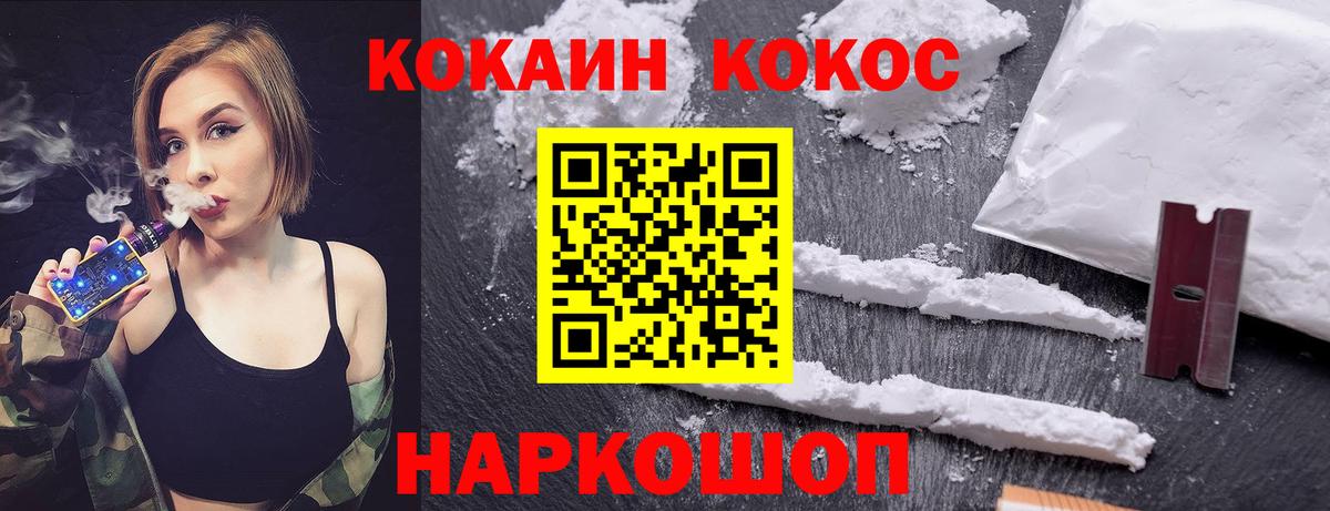 Cocaine 99%  Вход с VPN  Кокаин 97%  Удомля 