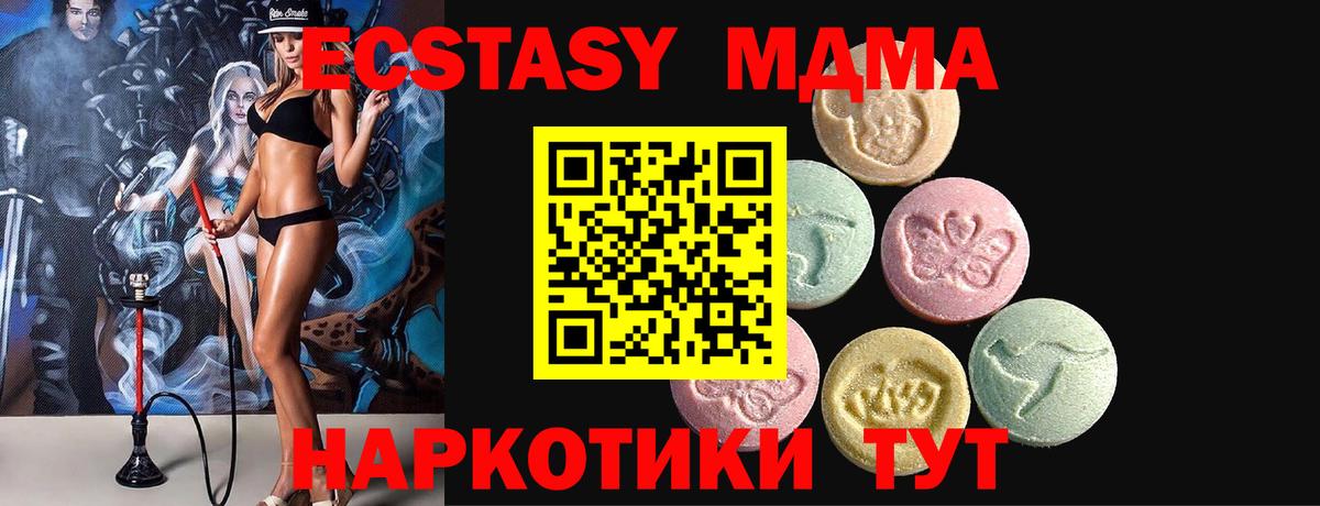 Ecstasy 280 MDMA  Ecstasy  Вход с VPN  Удомля  ЭКСТАЗИ Дубай 