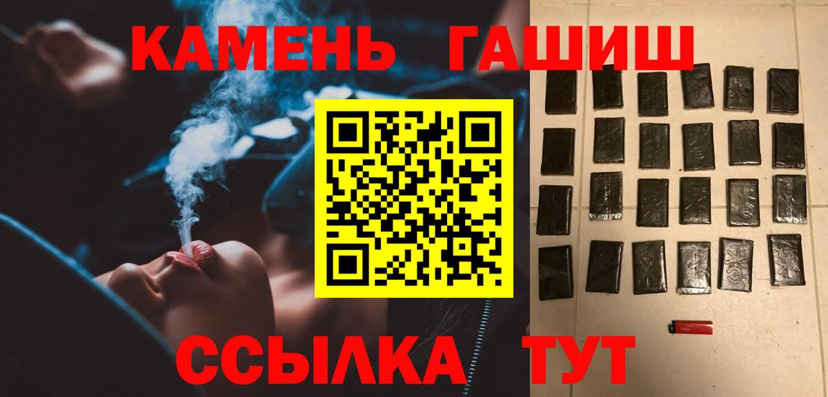 Гашиш хэш  ГАШИШ  Удомля  ГАШ Ice-O-Lator  Вход с VPN 