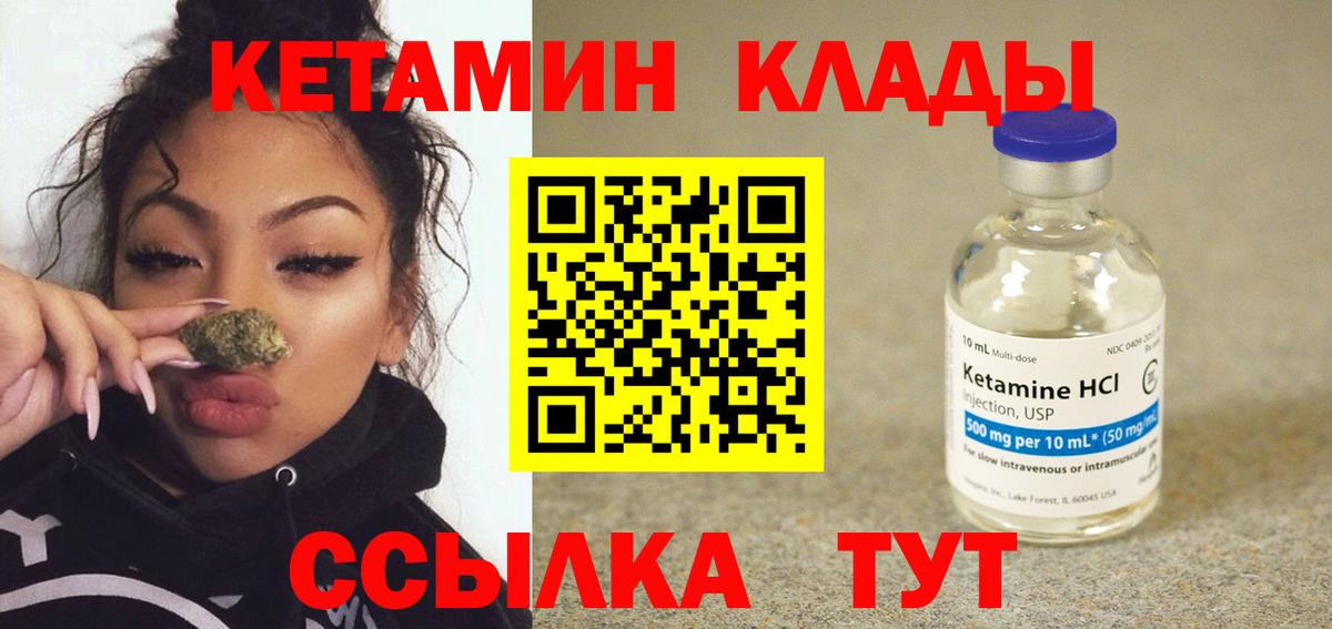 Кетамин ketamine Удомля