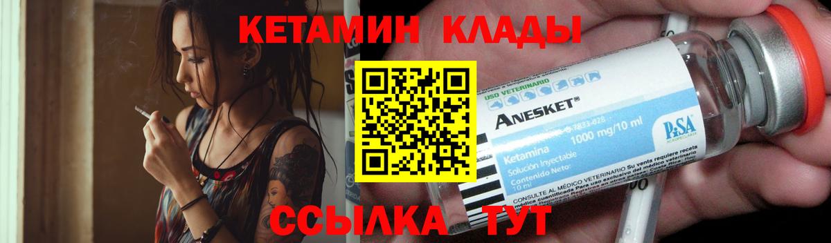 КЕТАМИН ketamine  Вход с VPN  Удомля  КЕТАМИН ketamine 