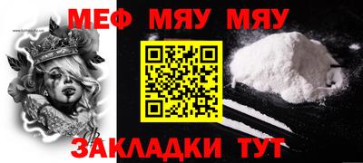 мефедрон VHQ Малоярославец