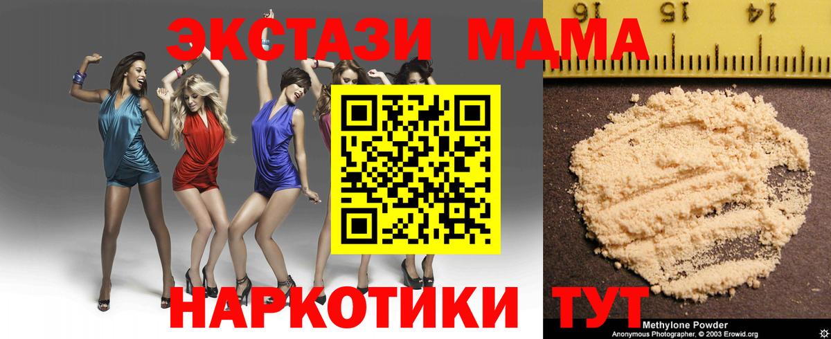 MDMA Molly  Вход с VPN  МДМА молли  Удомля 