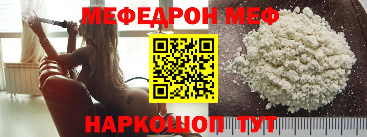 Удомля  mega вход  МЯУ-МЯУ  МЕФ  МЕФ 4 MMC  Вход с VPN  Мефедрон мяу мяу 