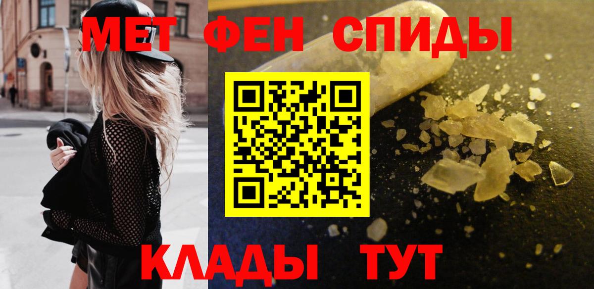Удомля  МЕТАМФЕТАМИН винт  Вход с VPN 