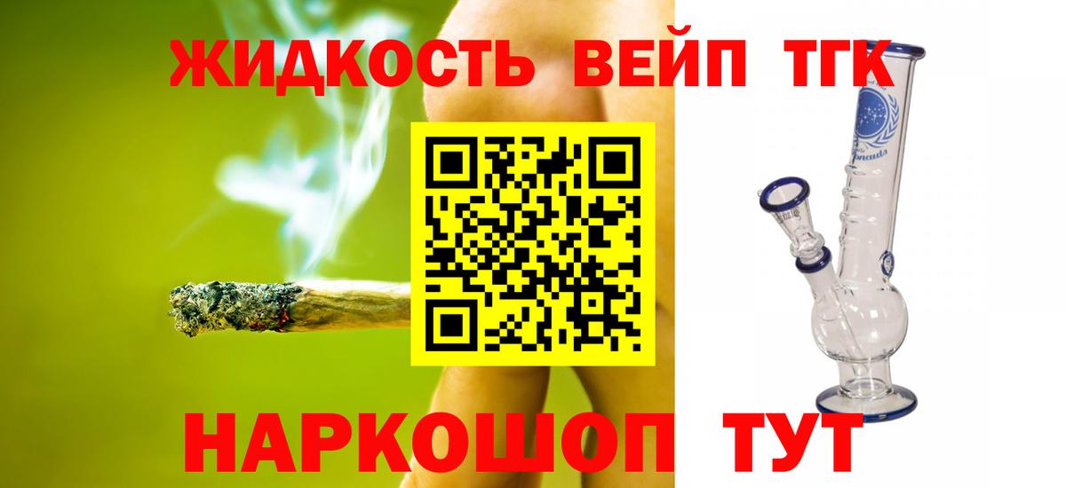 Дистиллят ТГК Wax Удомля