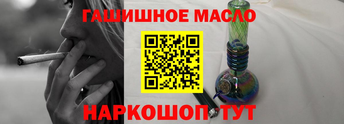 Удомля  ТГК вейп  omg зеркало  ТГК жижа  Вход с VPN 