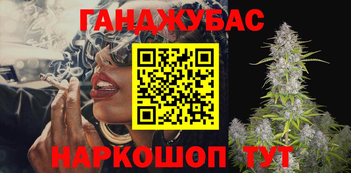 МАРИХУАНА тримм Удомля
